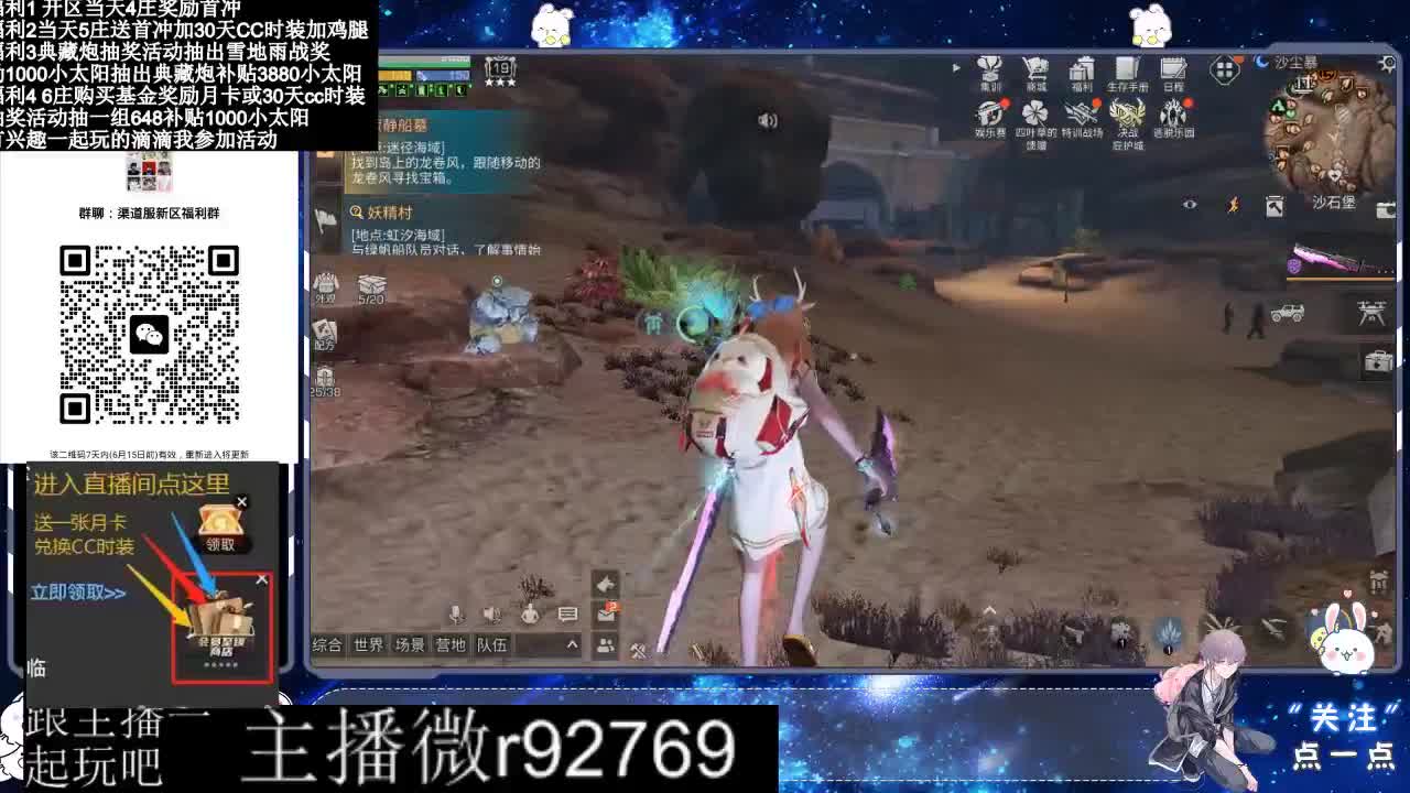 直播时间晚上9点后有事加粉丝群找我 第3段