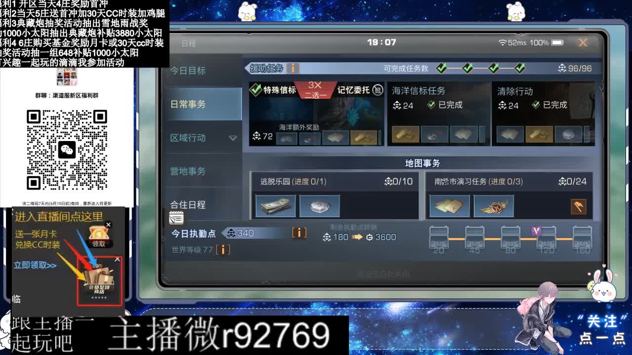 直播时间晚上9点后有事加粉丝群找我 第5段