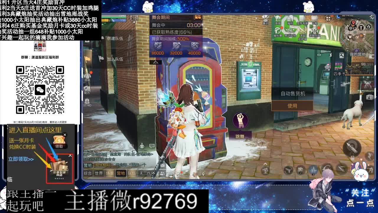 直播时间晚上9点后有事加粉丝群找我 第6段