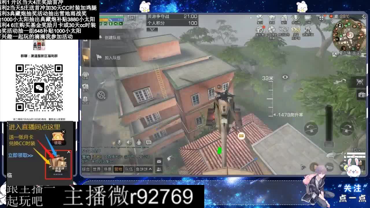 直播时间晚上9点后有事加粉丝群找我 第7段
