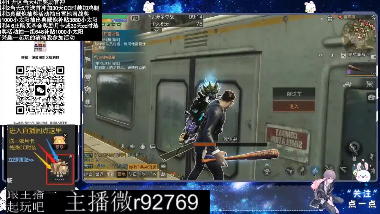 直播时间晚上9点后有事加粉丝群找我 第9段