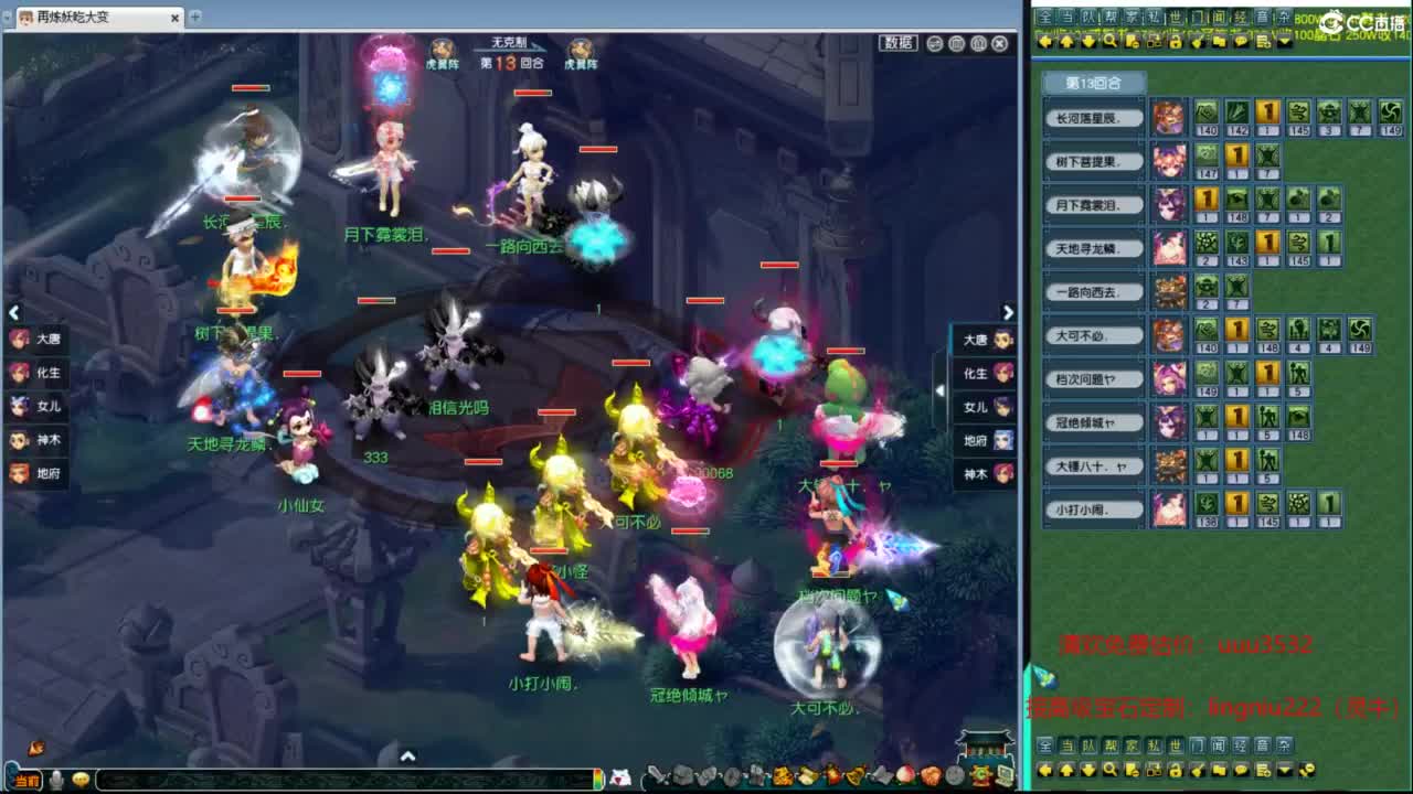 豪门剑会解说 第4段