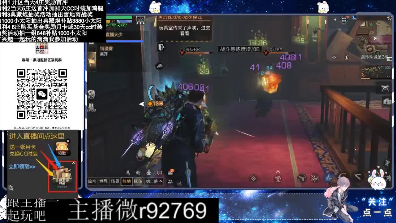 直播时间晚上9点后有事加粉丝群找我 第10段