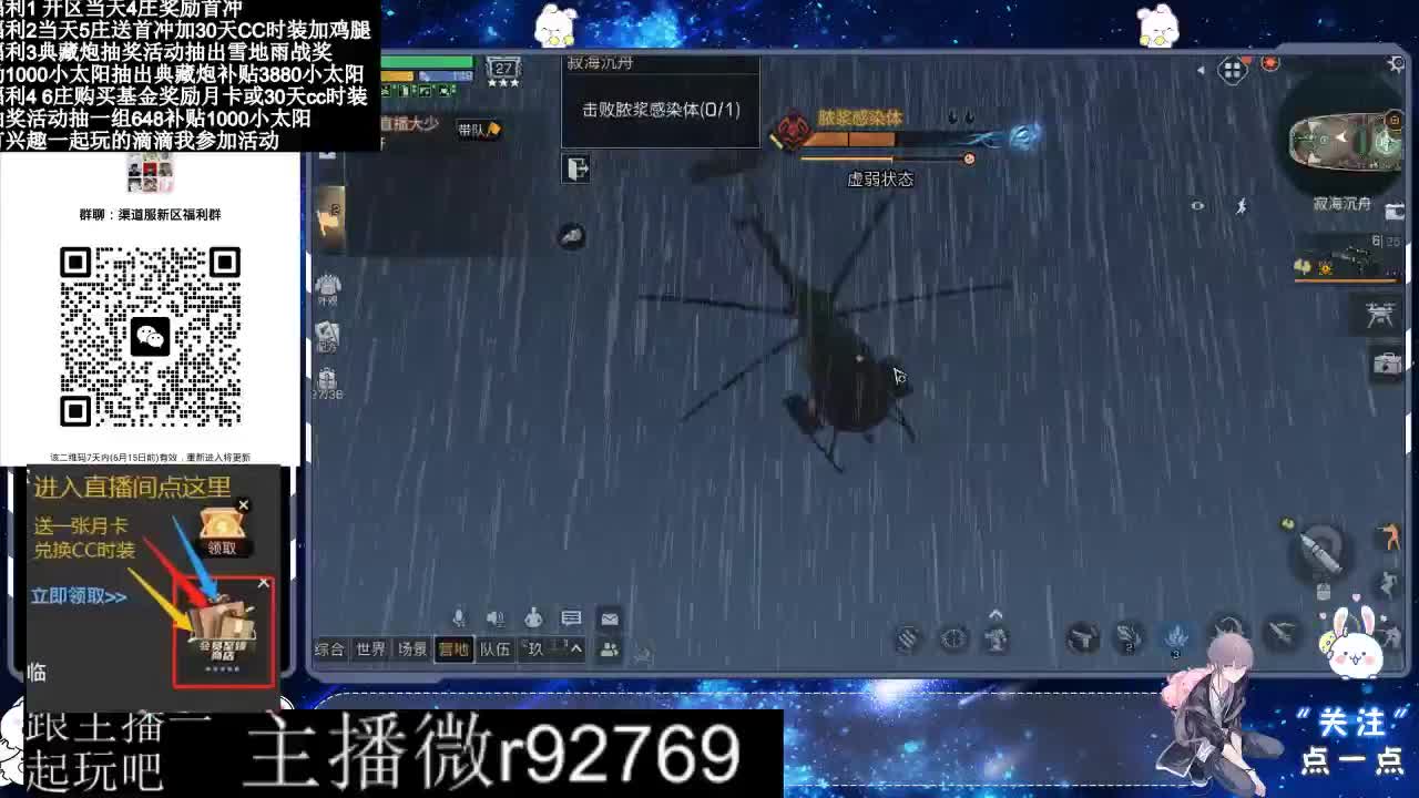 直播时间晚上9点后有事加粉丝群找我 第12段
