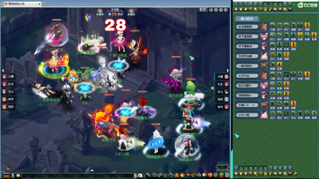 豪门剑会解说 第6段