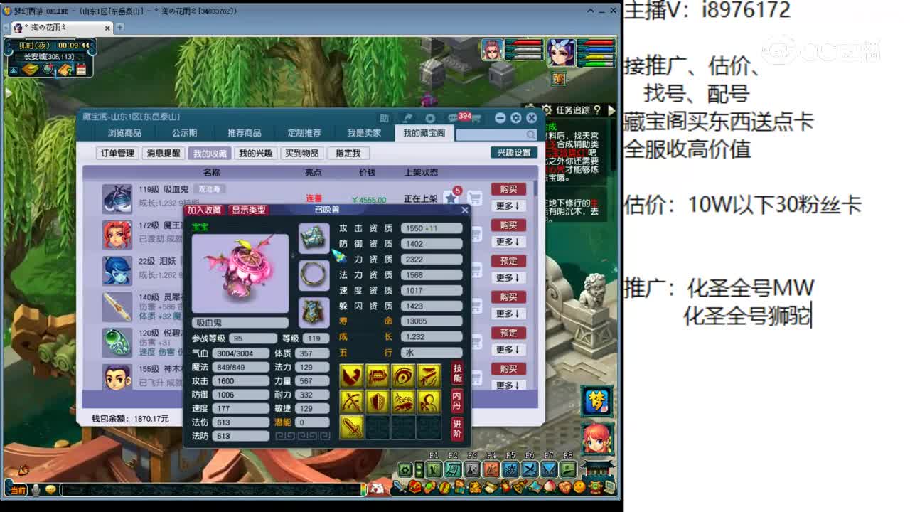 【主播点评】吸血鬼