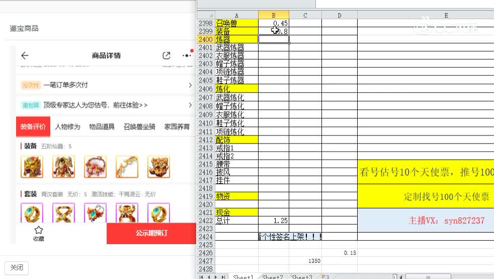 与歌同行男龙