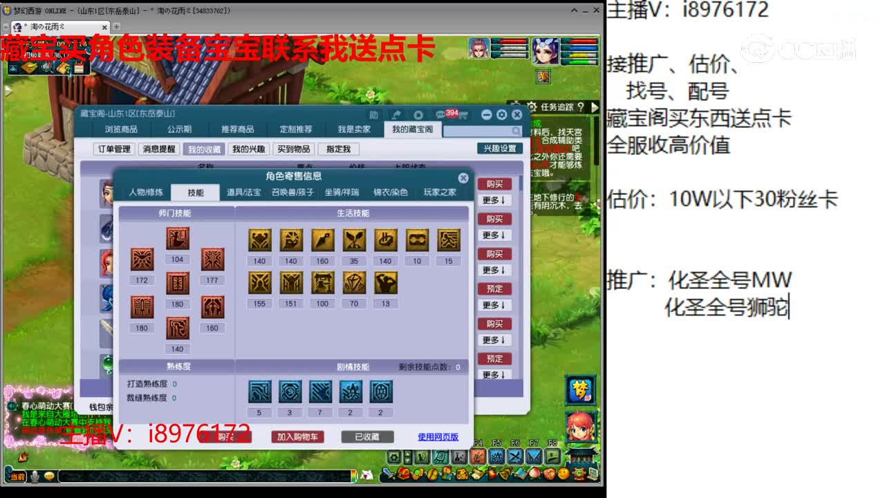 【主播点评】女儿村