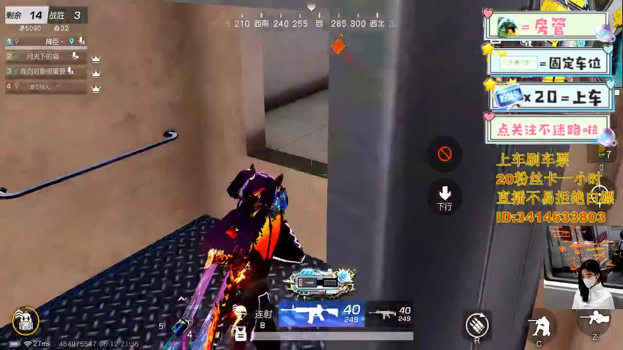 来 一起去换盆 第6段