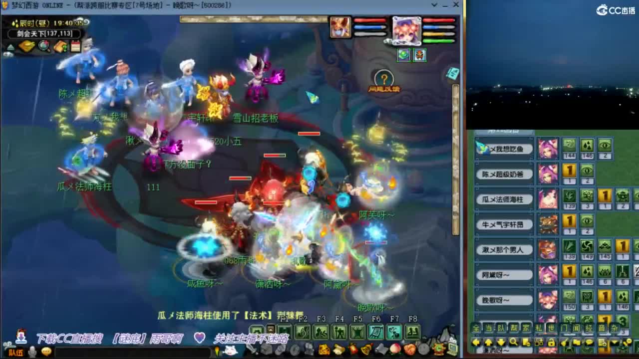 【剑会天下】团队招普陀山 第1段
