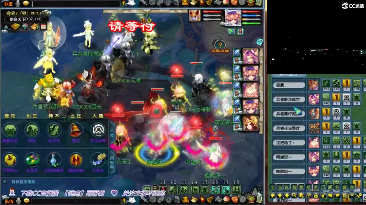 【剑会天下】团队招普陀山 第2段