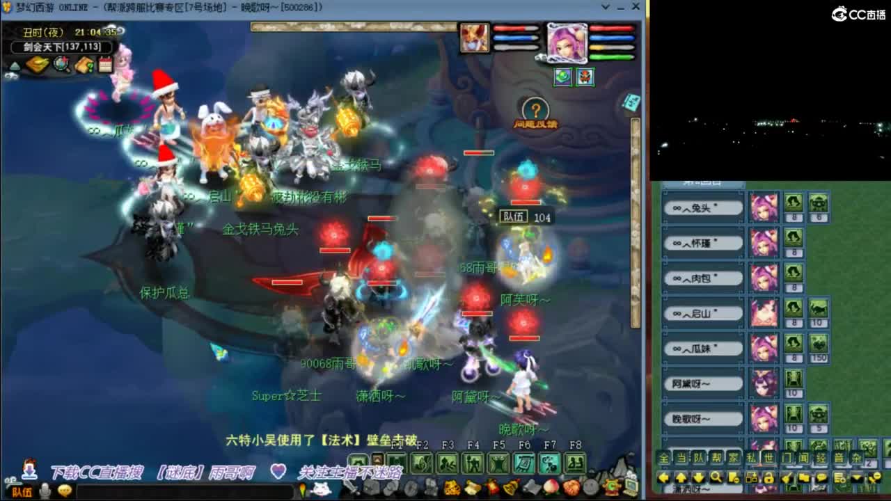 【剑会天下】团队招普陀山 第4段