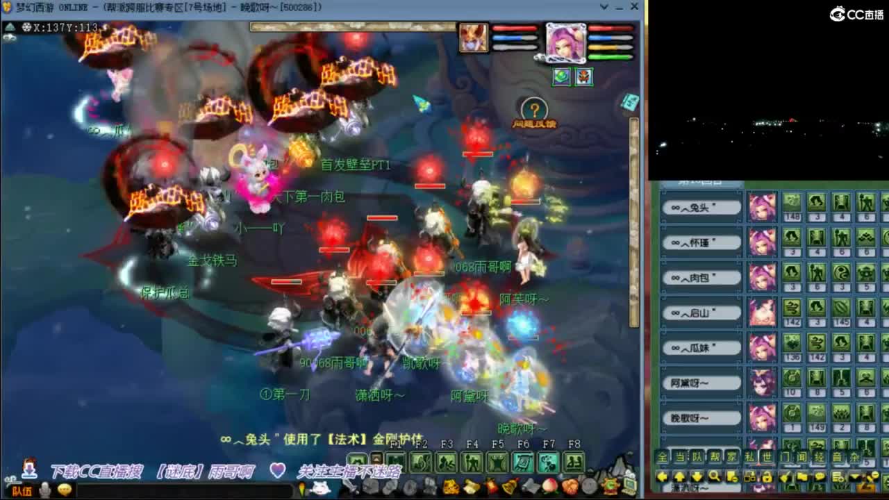 【剑会天下】团队招普陀山 第5段