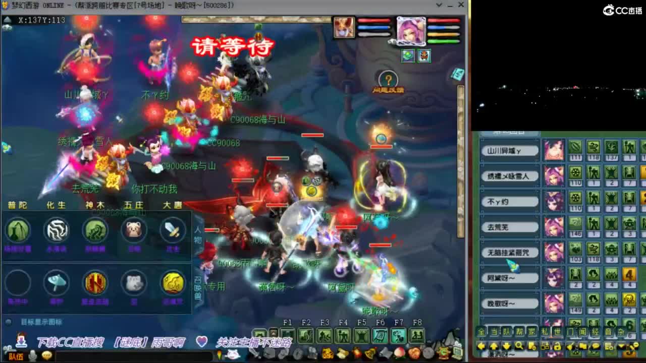 【剑会天下】团队招普陀山 第8段