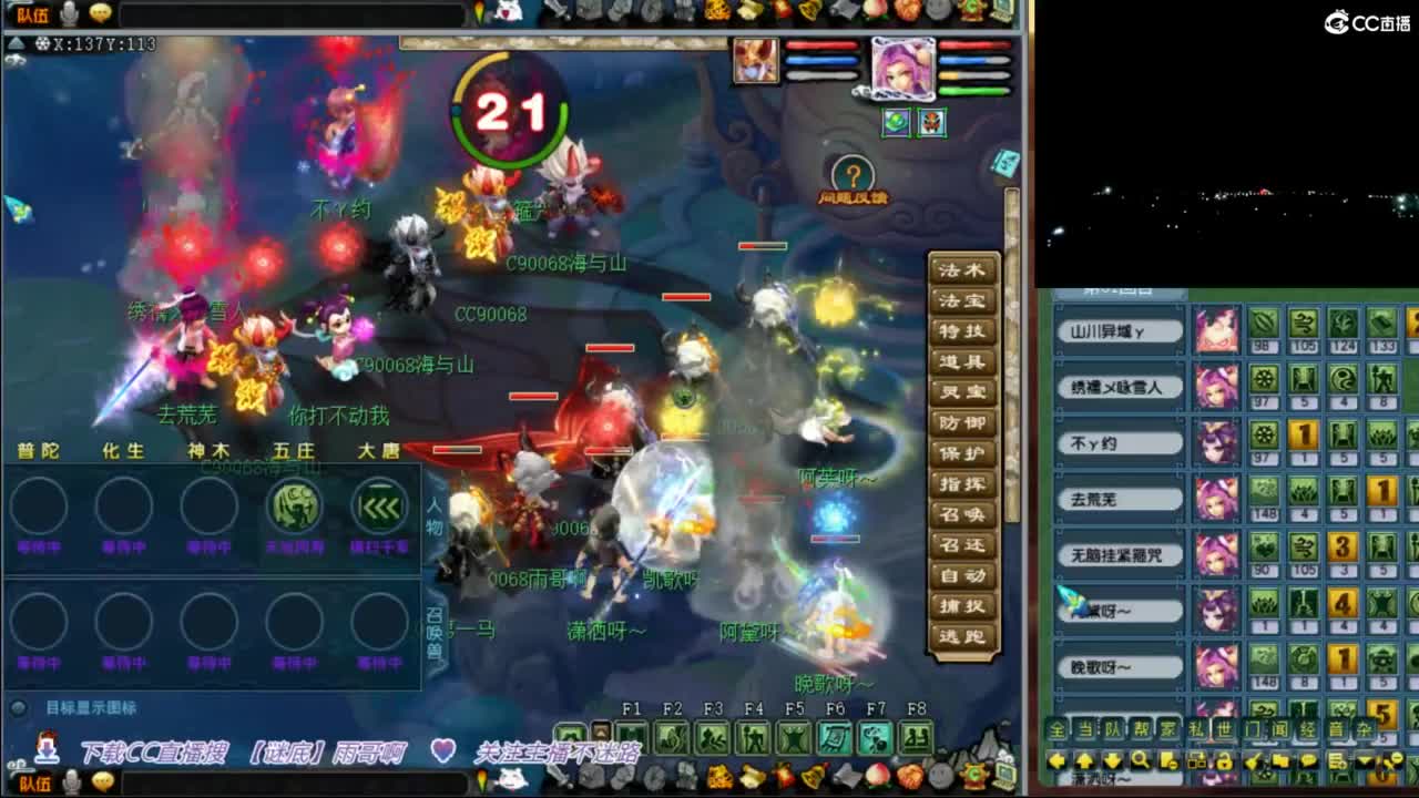 【剑会天下】团队招普陀山 第9段