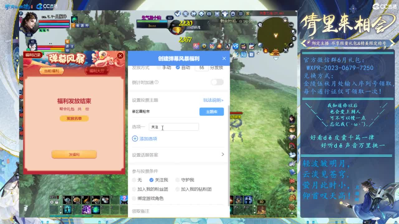 画轻帘 新区活动 第1段