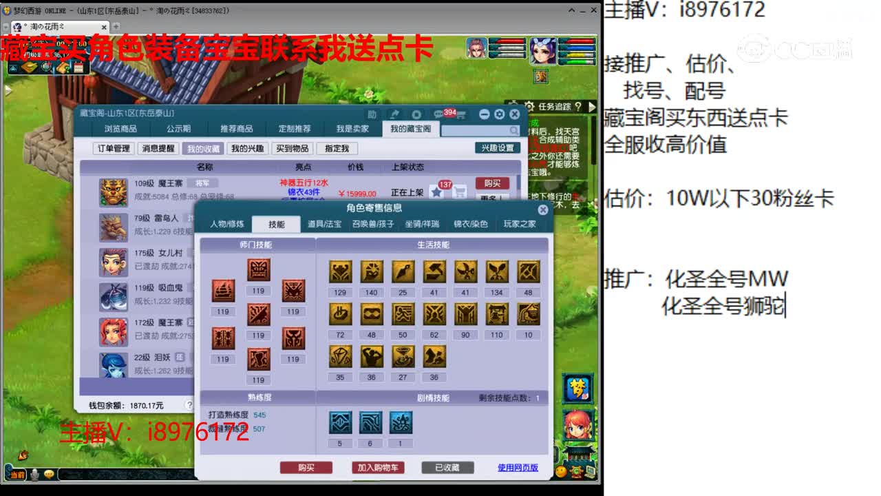 【主播点评】魔王寨