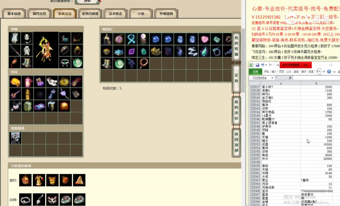 众志成城189男仙29999