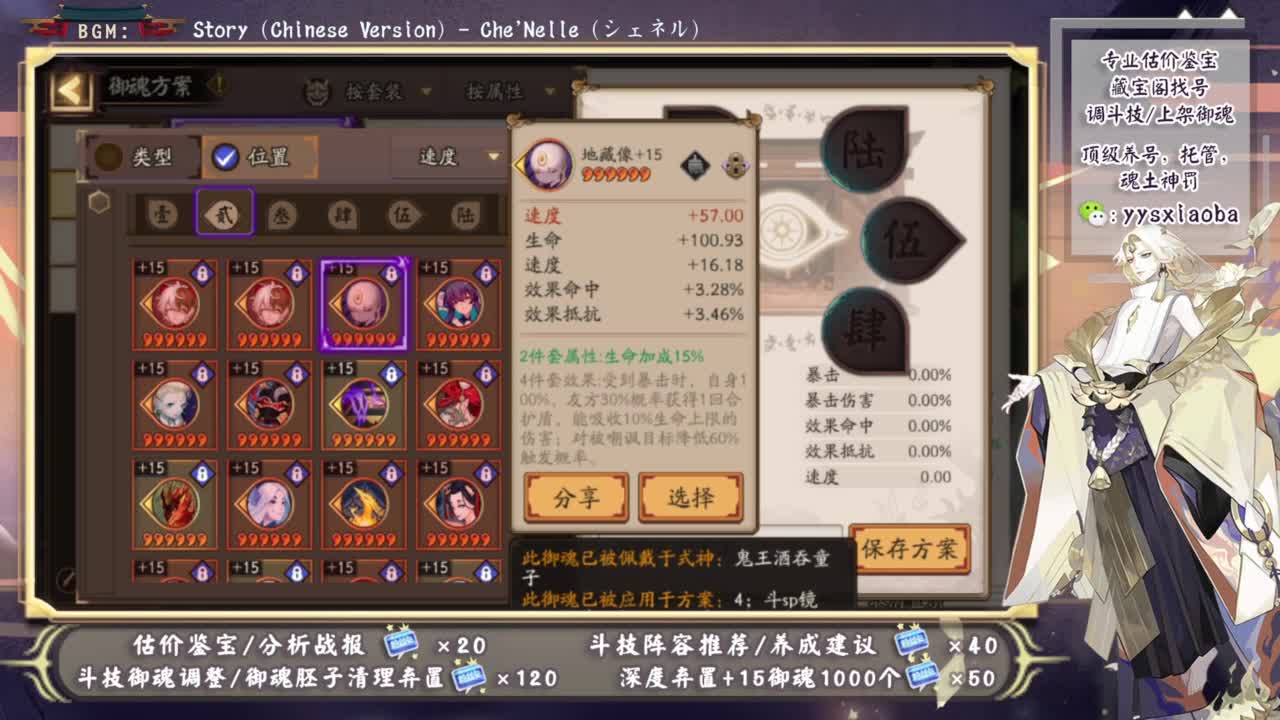 新式神是sp小鹿吗！ 第1段