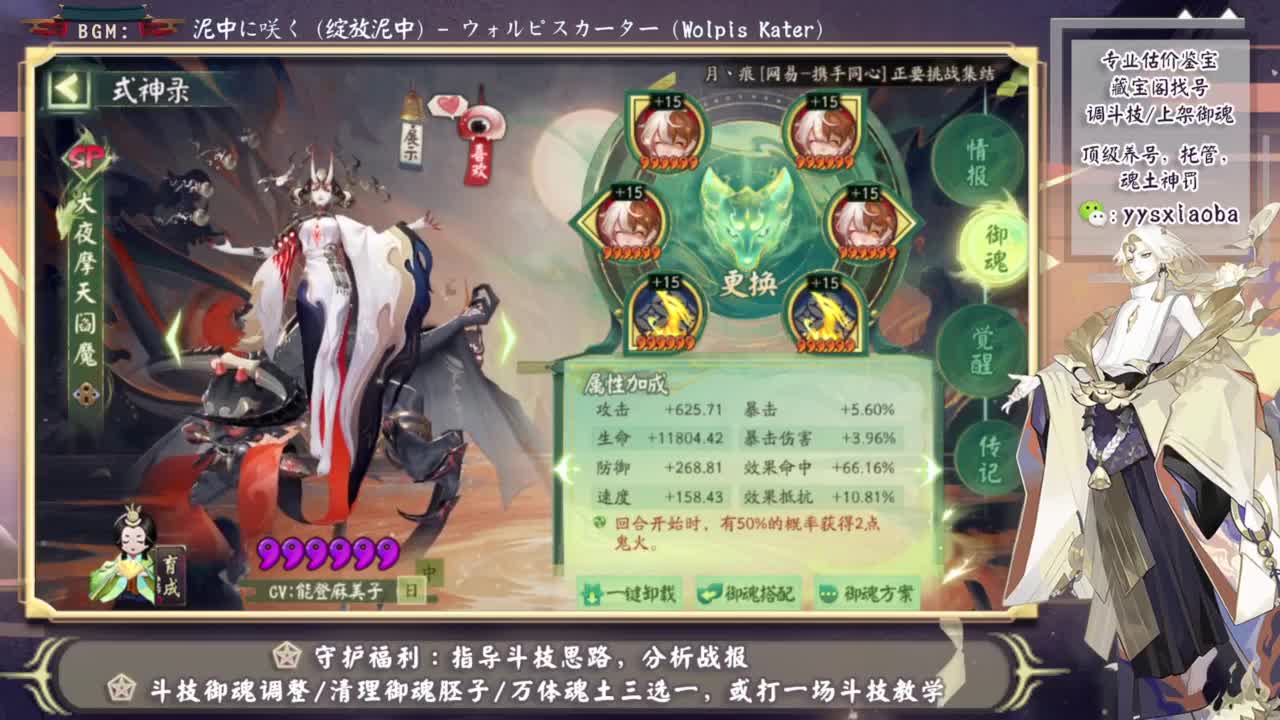 新式神是sp小鹿吗！ 第2段