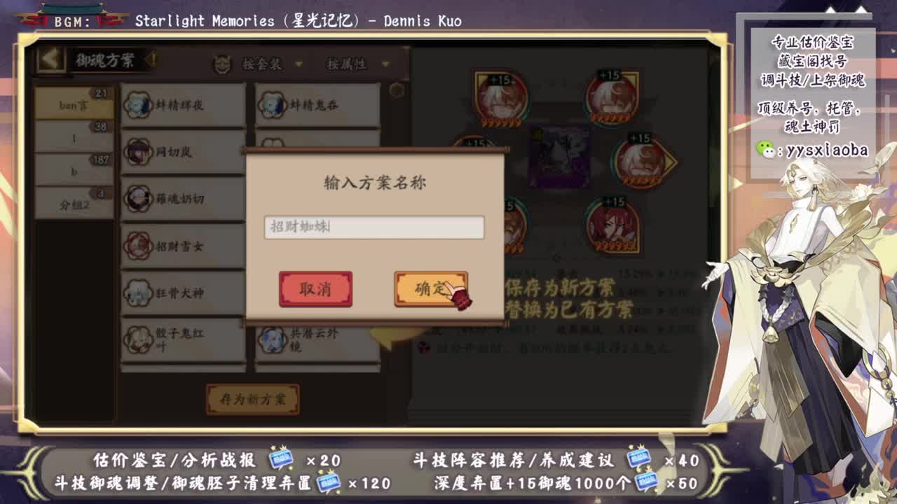 新式神是sp小鹿吗！ 第3段