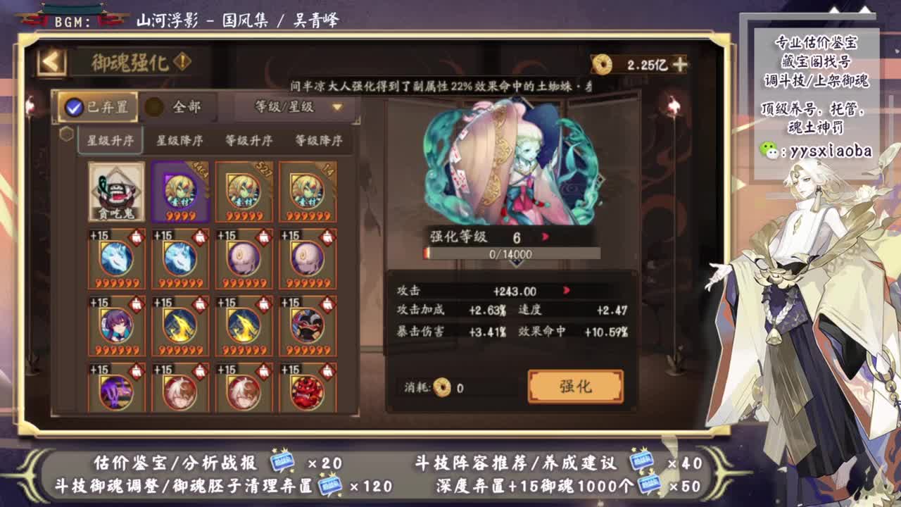 新式神是sp小鹿吗！ 第8段
