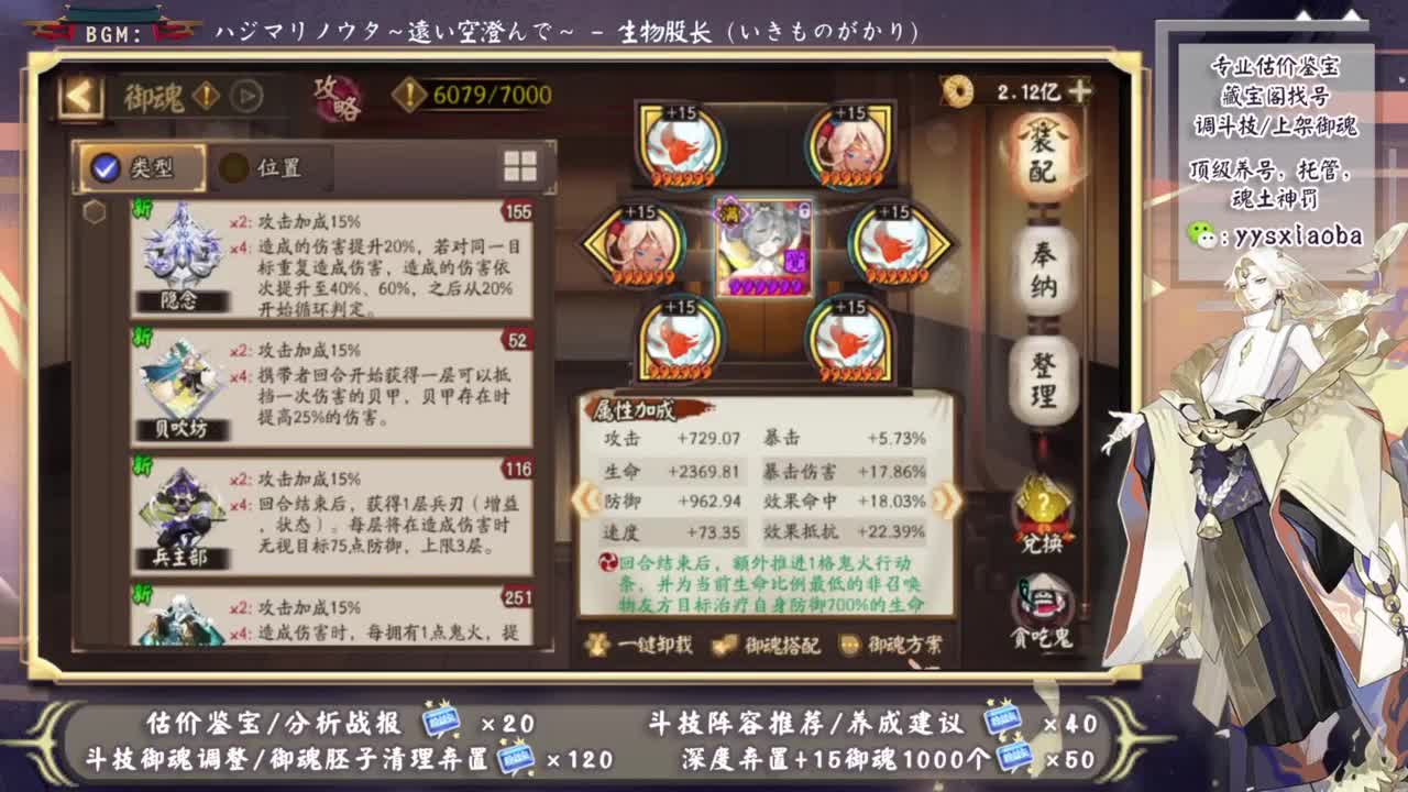 新式神是sp小鹿吗！ 第9段