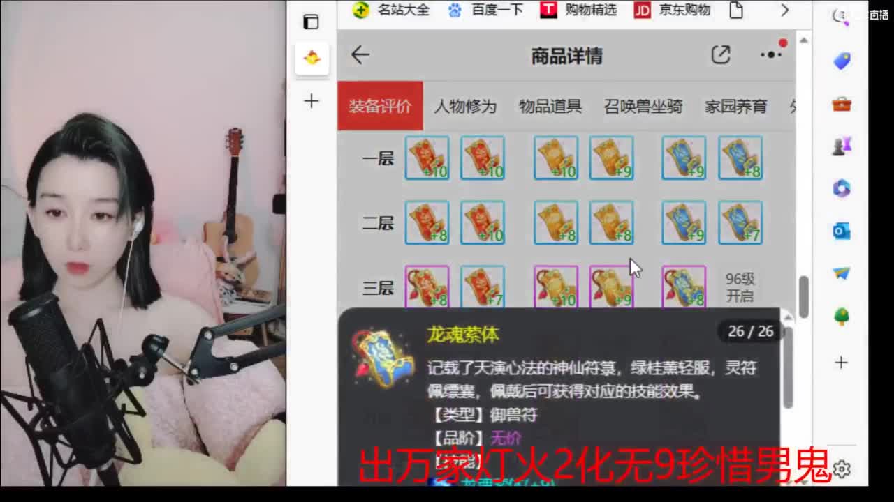 接 泡茶 估号 找号 200 日常 第2段