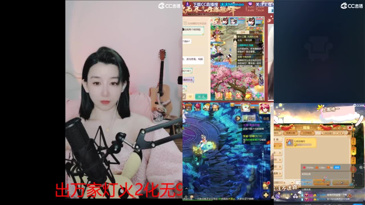 接 泡茶 估号 找号 200 日常 第5段