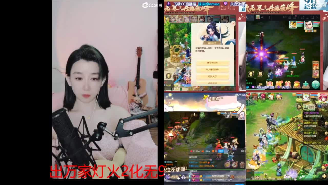 接 泡茶 估号 找号 200 日常 第6段