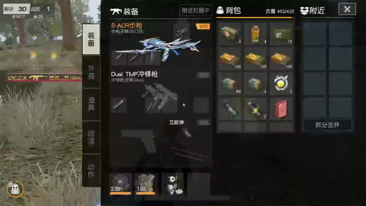 都有 来吧宝贝 第4段