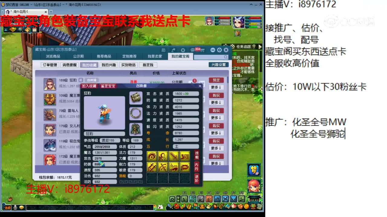 【主播点评】狂豹