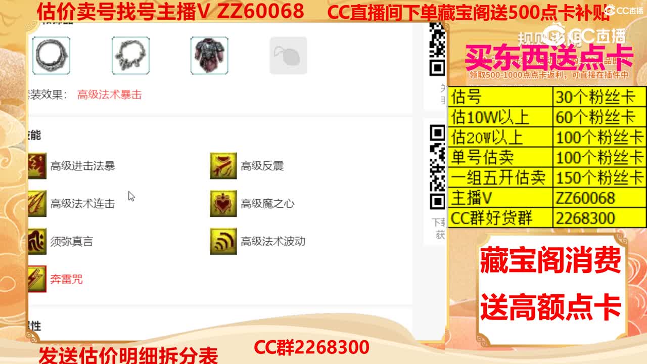 【主播点评】牛头