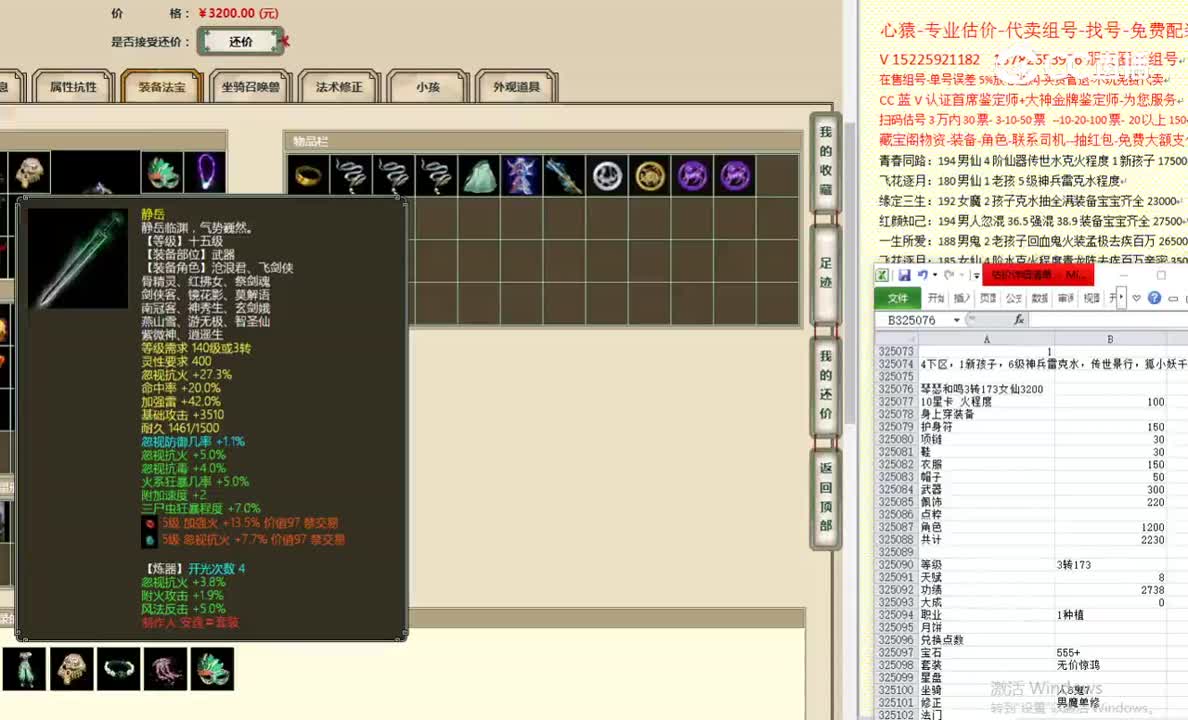 琴瑟和鸣3转173女仙3200