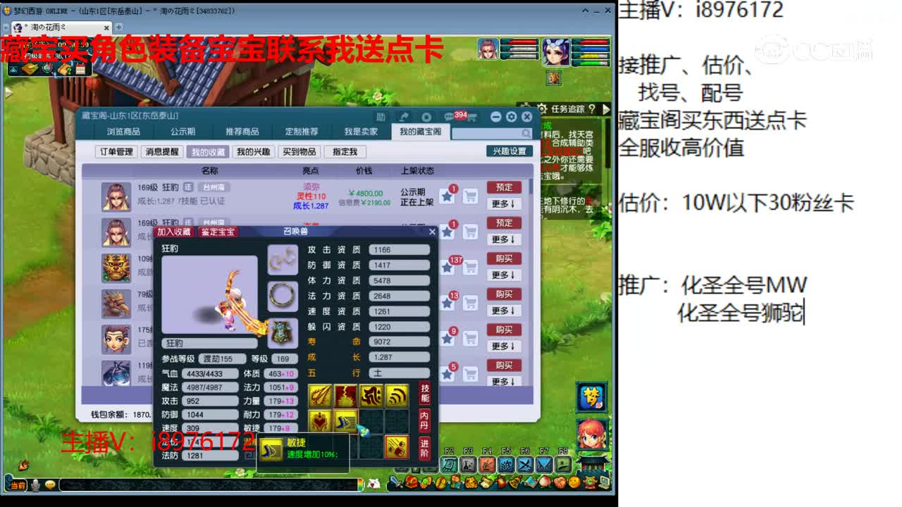 【主播点评】狂豹