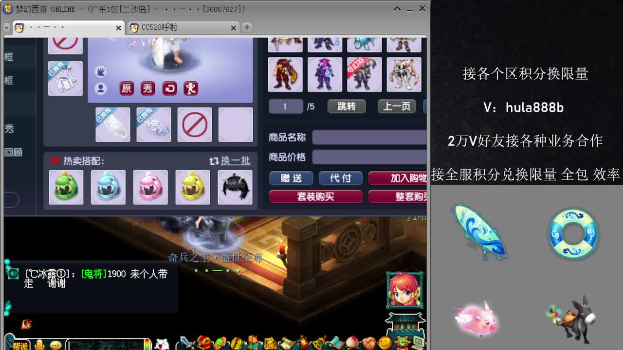 接积分换限量 效率 优惠 第2段