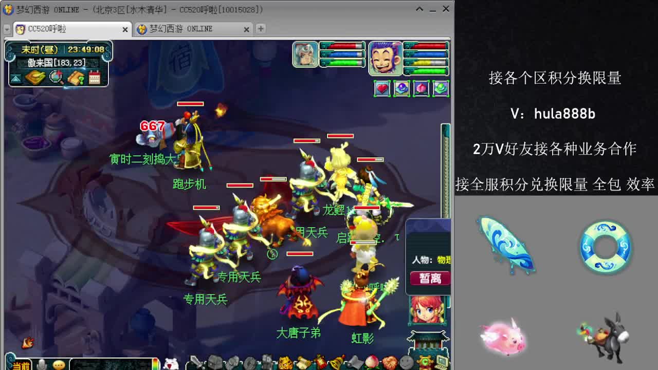 接积分换限量 效率 优惠 第9段