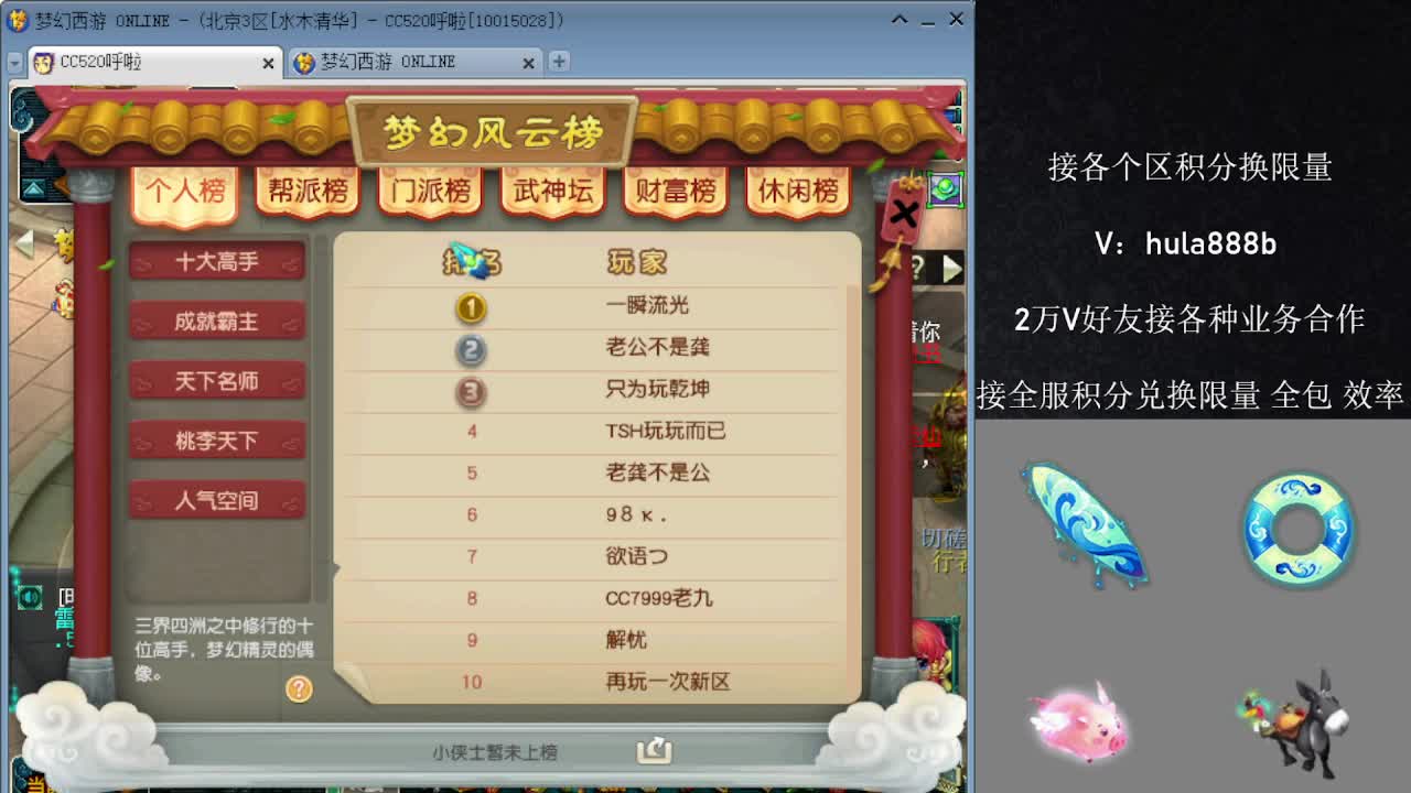 接积分换限量 效率 优惠 第10段