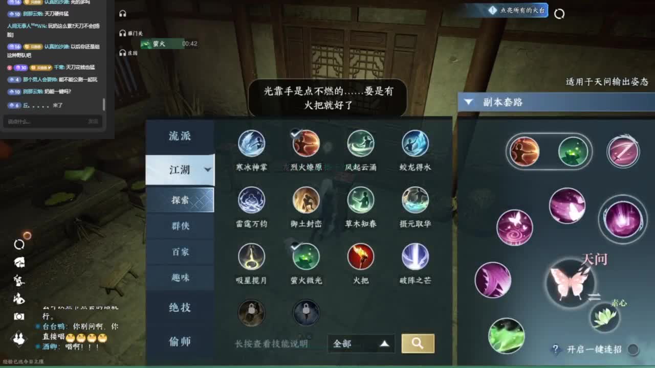 我倒要看看我能盖出啥东西来 第2段