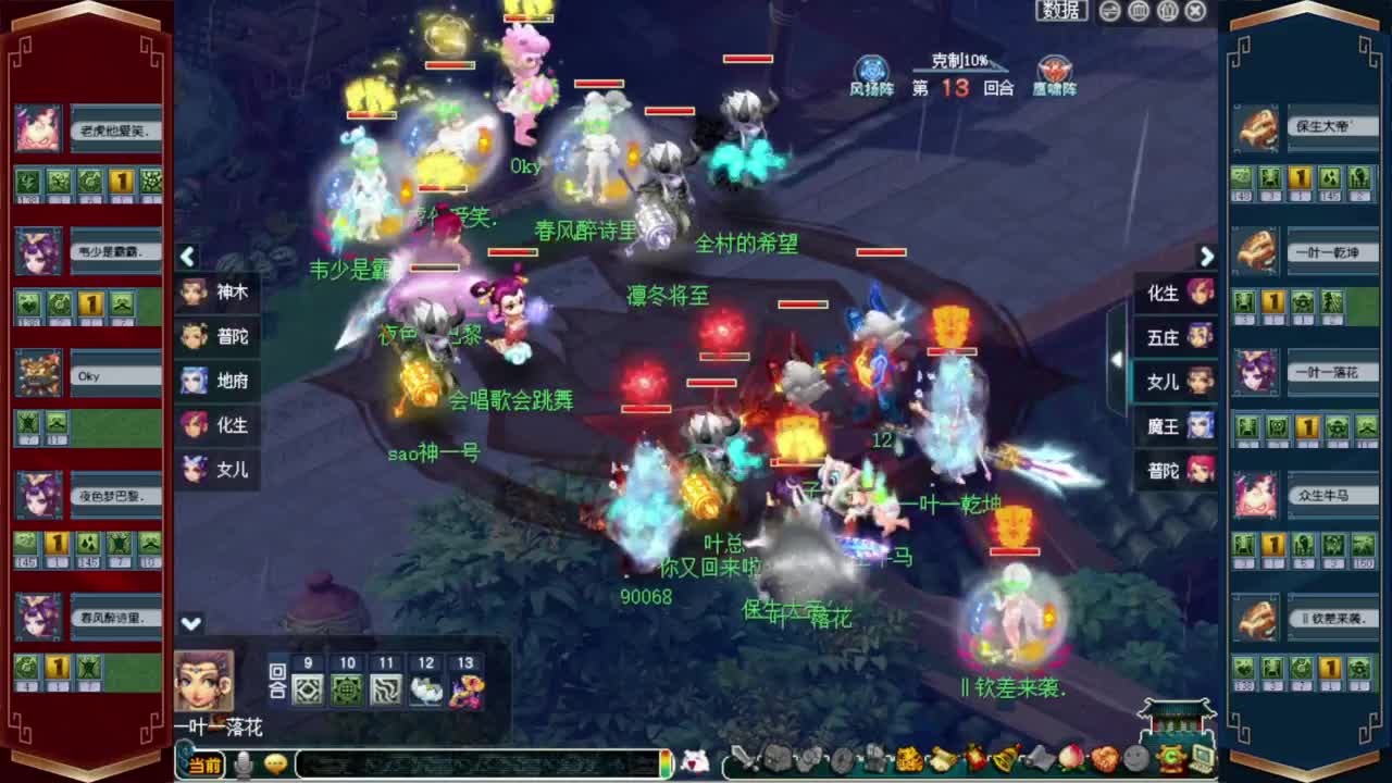 剑会天下❤解说西栅老街 第4段