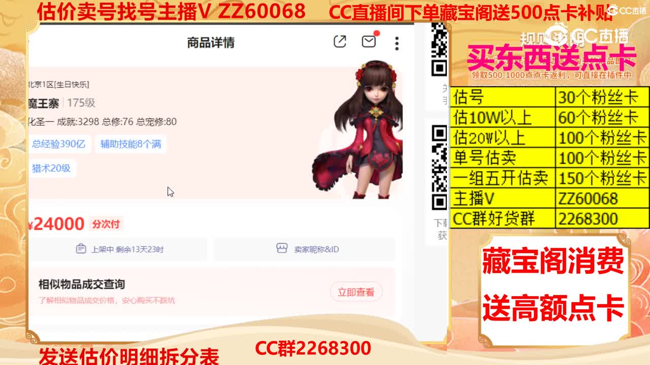 【主播点评】65039501