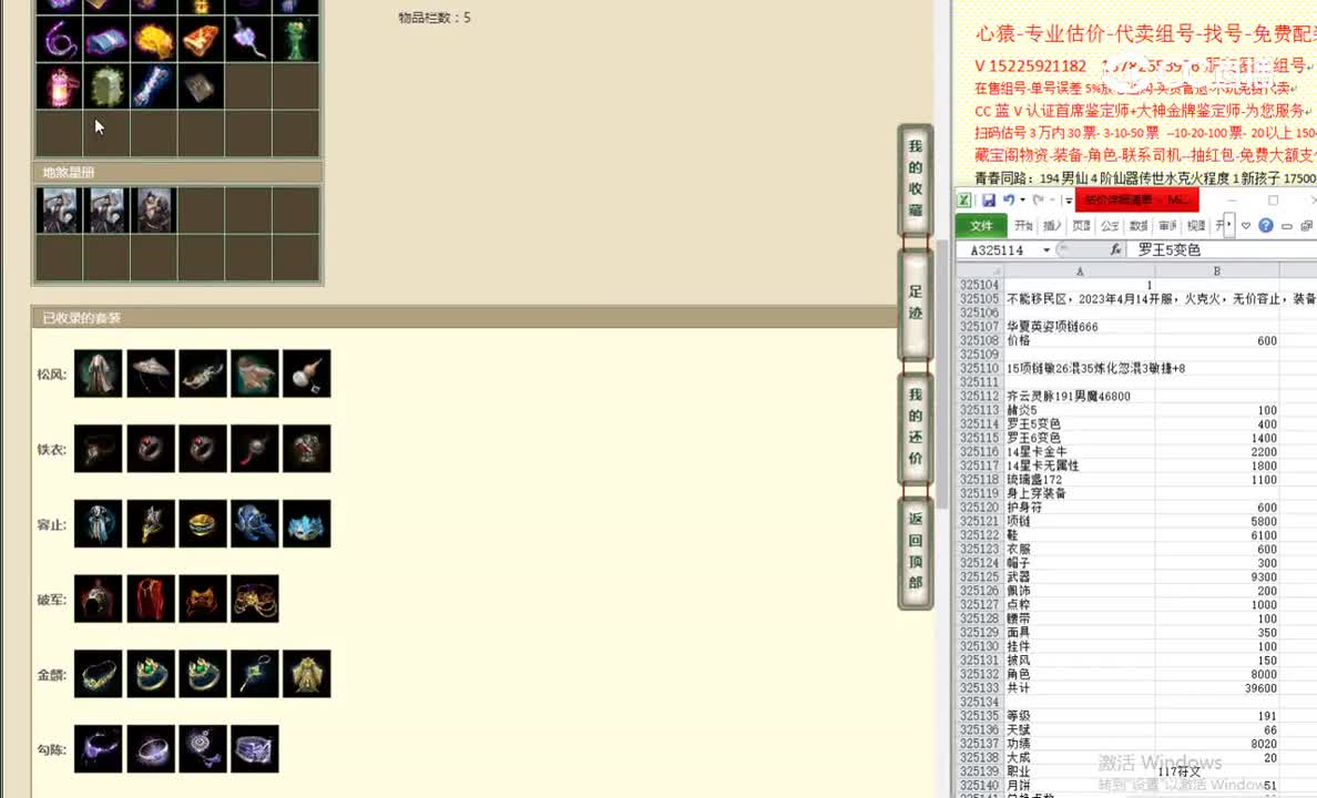 齐云灵脉191男魔46800