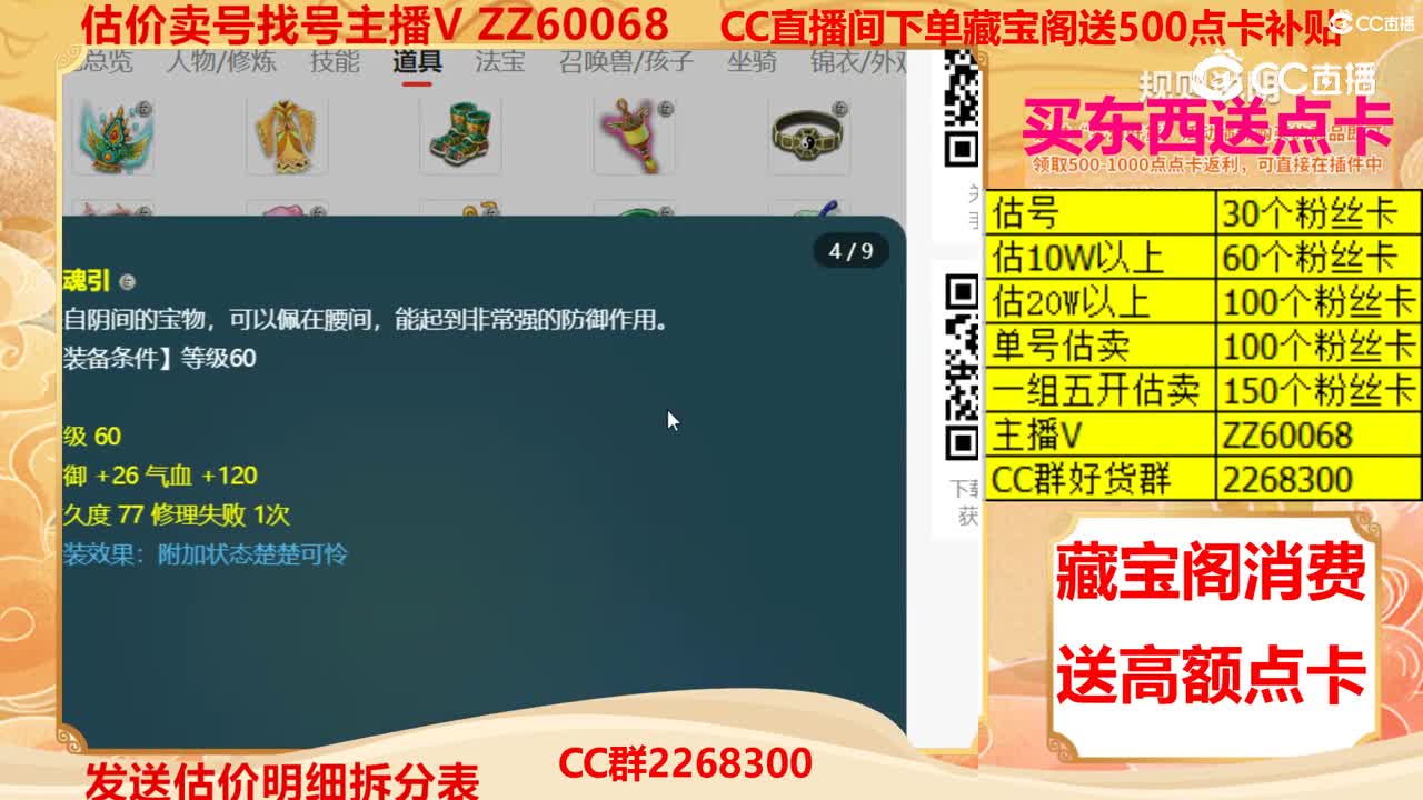 【主播点评】35244717