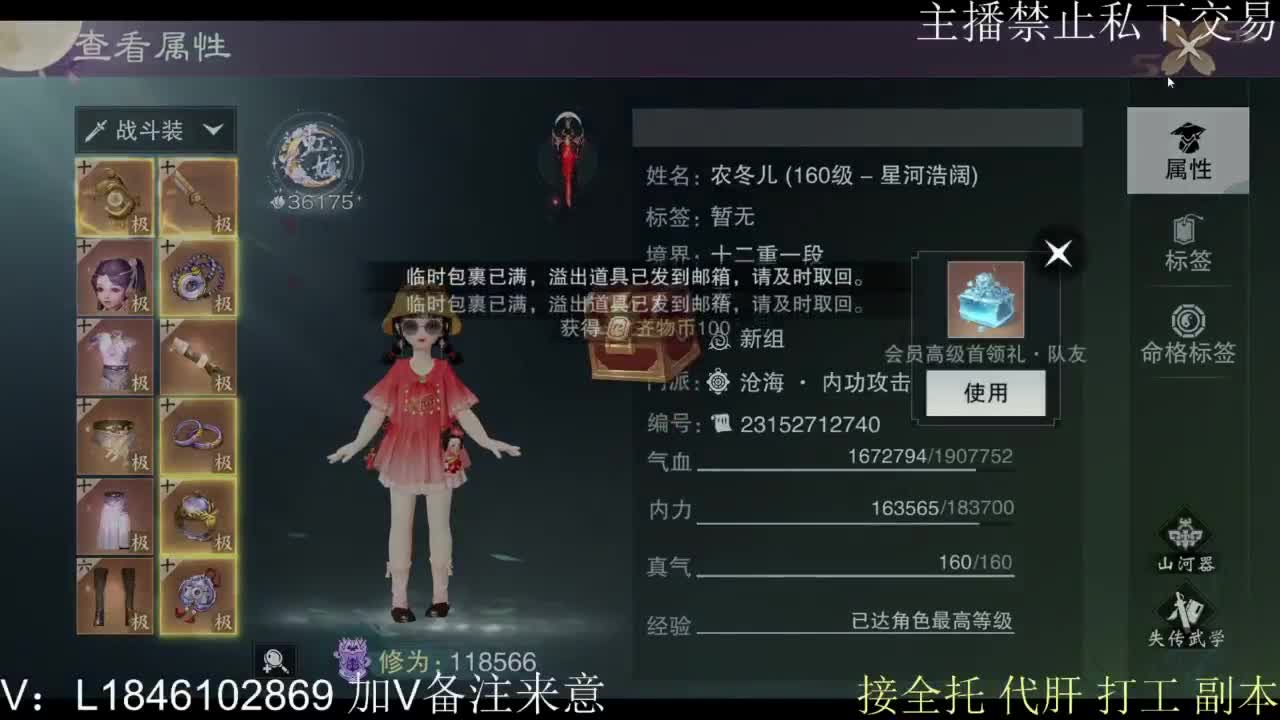 接托管各种 第9段