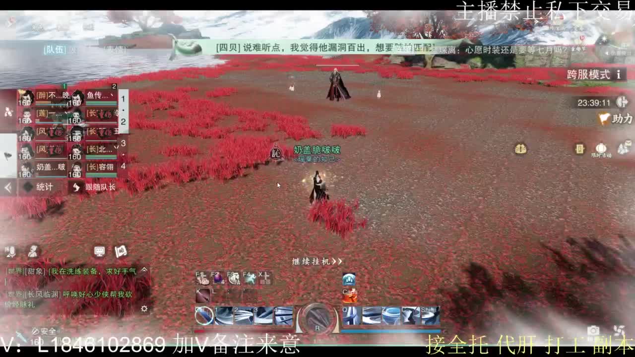 接托管各种 第11段
