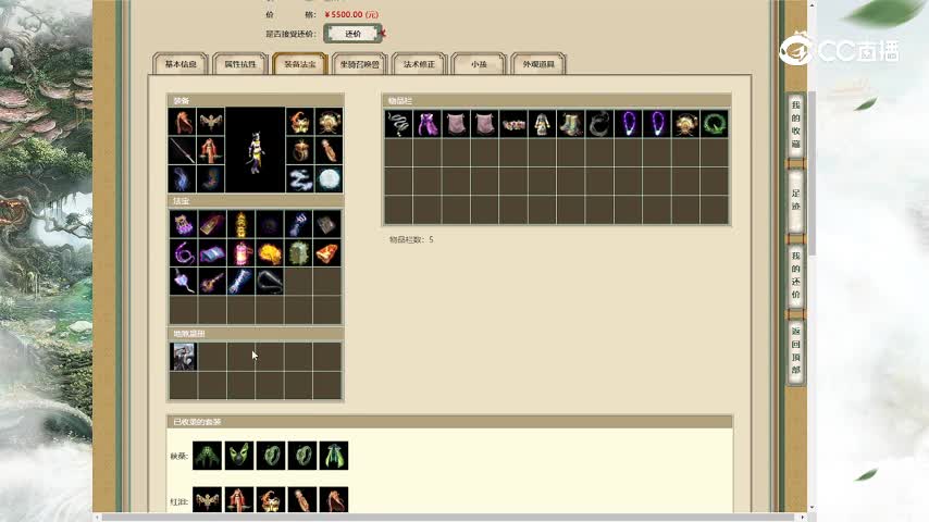 水云仙府160女魔5500