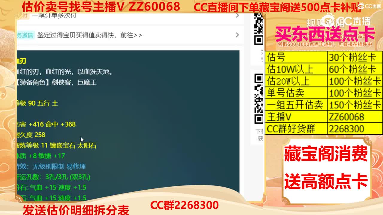 【主播点评】血刃