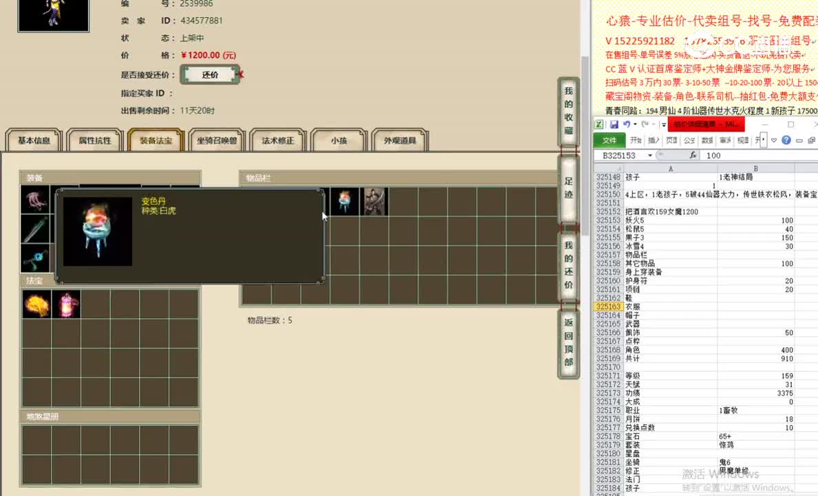 把酒言欢159女魔1200