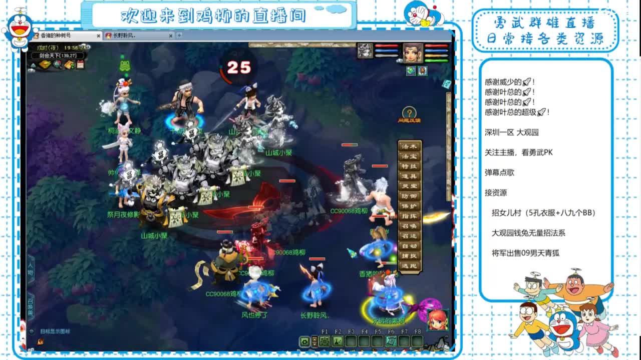 大观园勇武！群雄招队友！剑会剑会！ 第1段