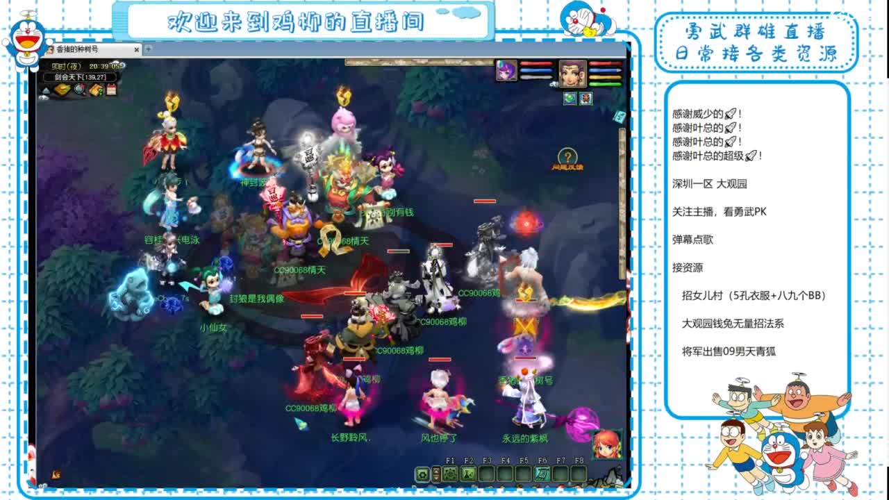 大观园勇武！群雄招队友！剑会剑会！ 第2段